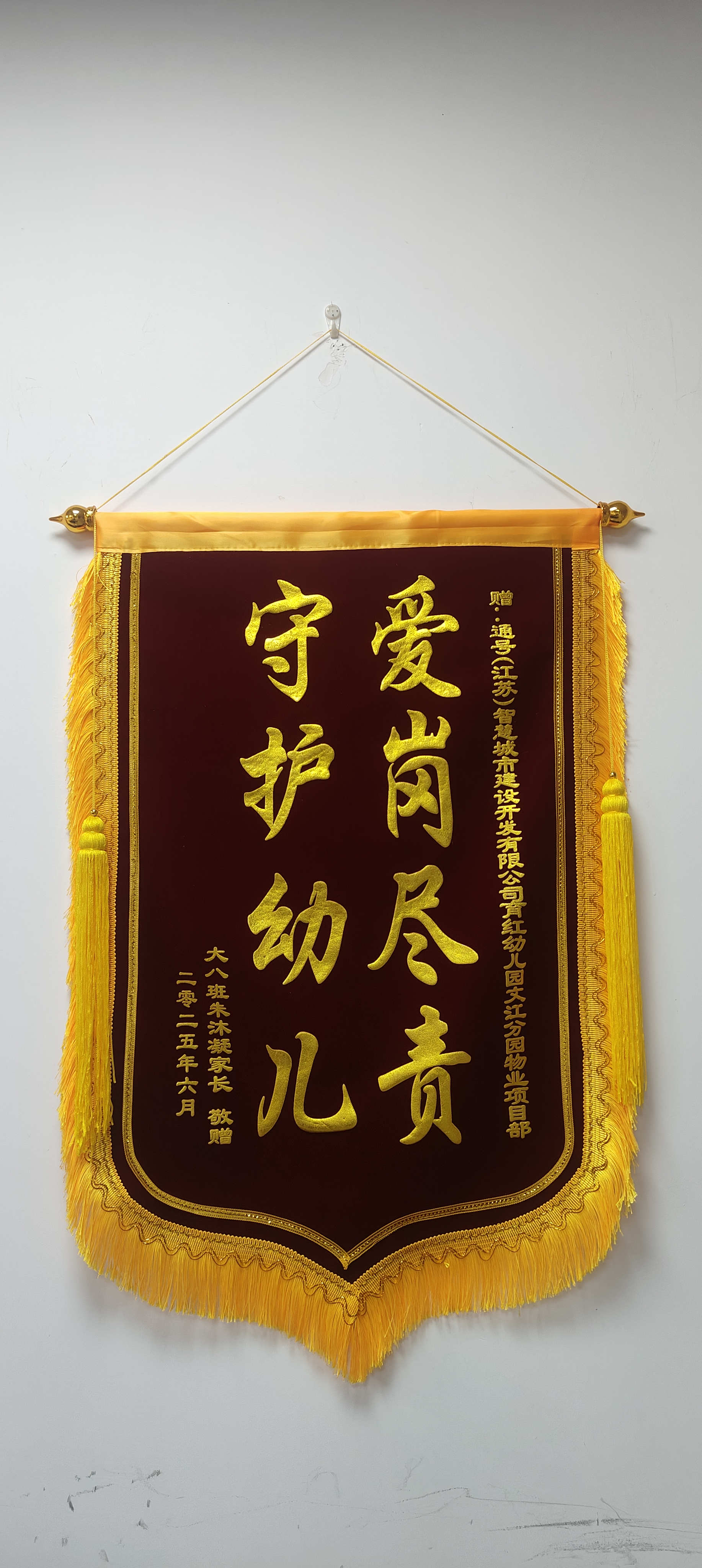 以智慧之心 护童真之路
