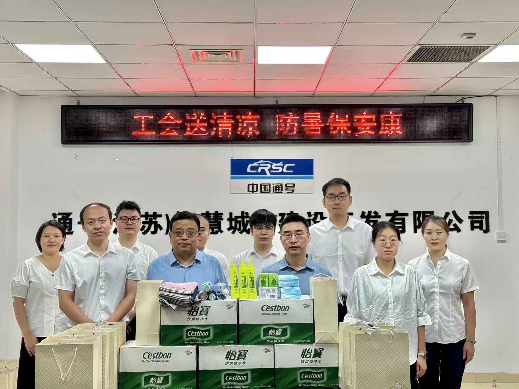 工会送清凉、防暑保安康