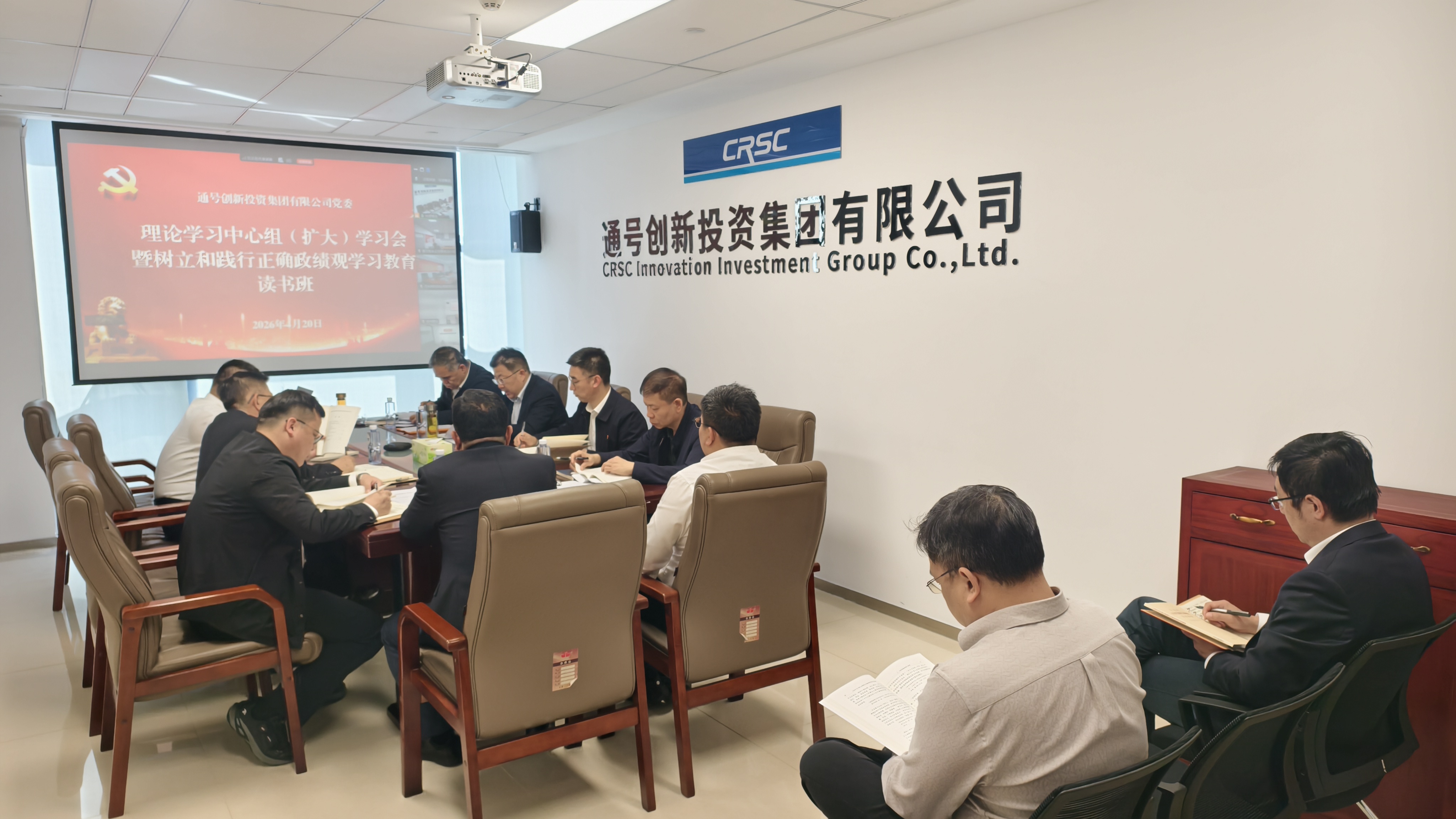 投资集团党委召开理论学习中心组 （扩大）学习会暨树立和践行正确政绩观学习教育读书班