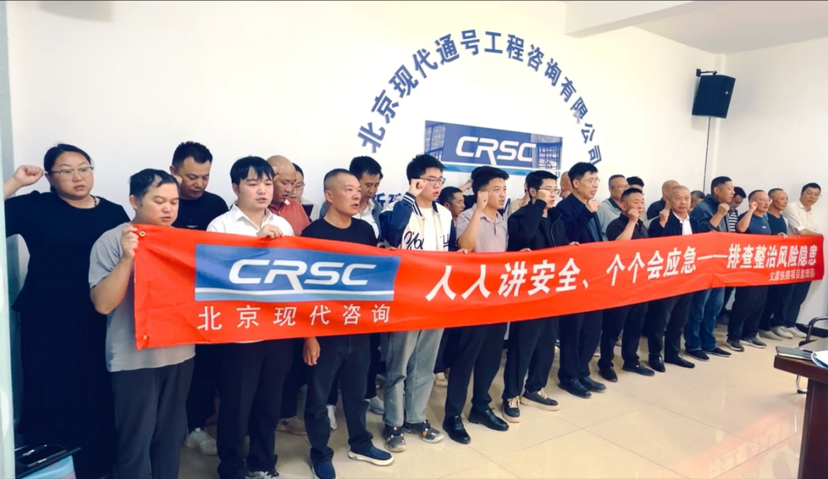 人人讲安全，个个会应急 |投资集团“安全生产月”活动全面启动