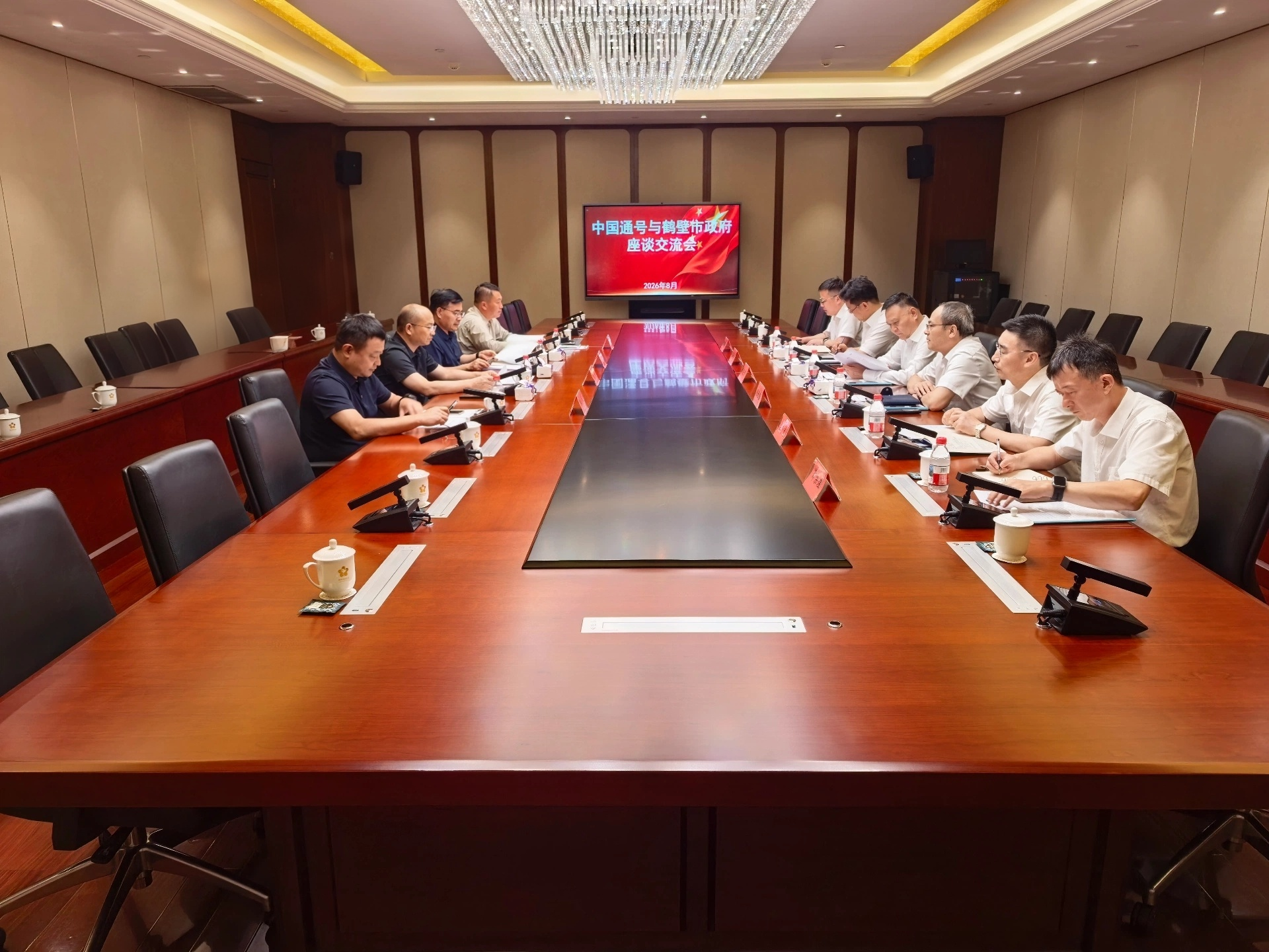 中国通号总会计师李连清一行赴鹤壁市开展调研工作