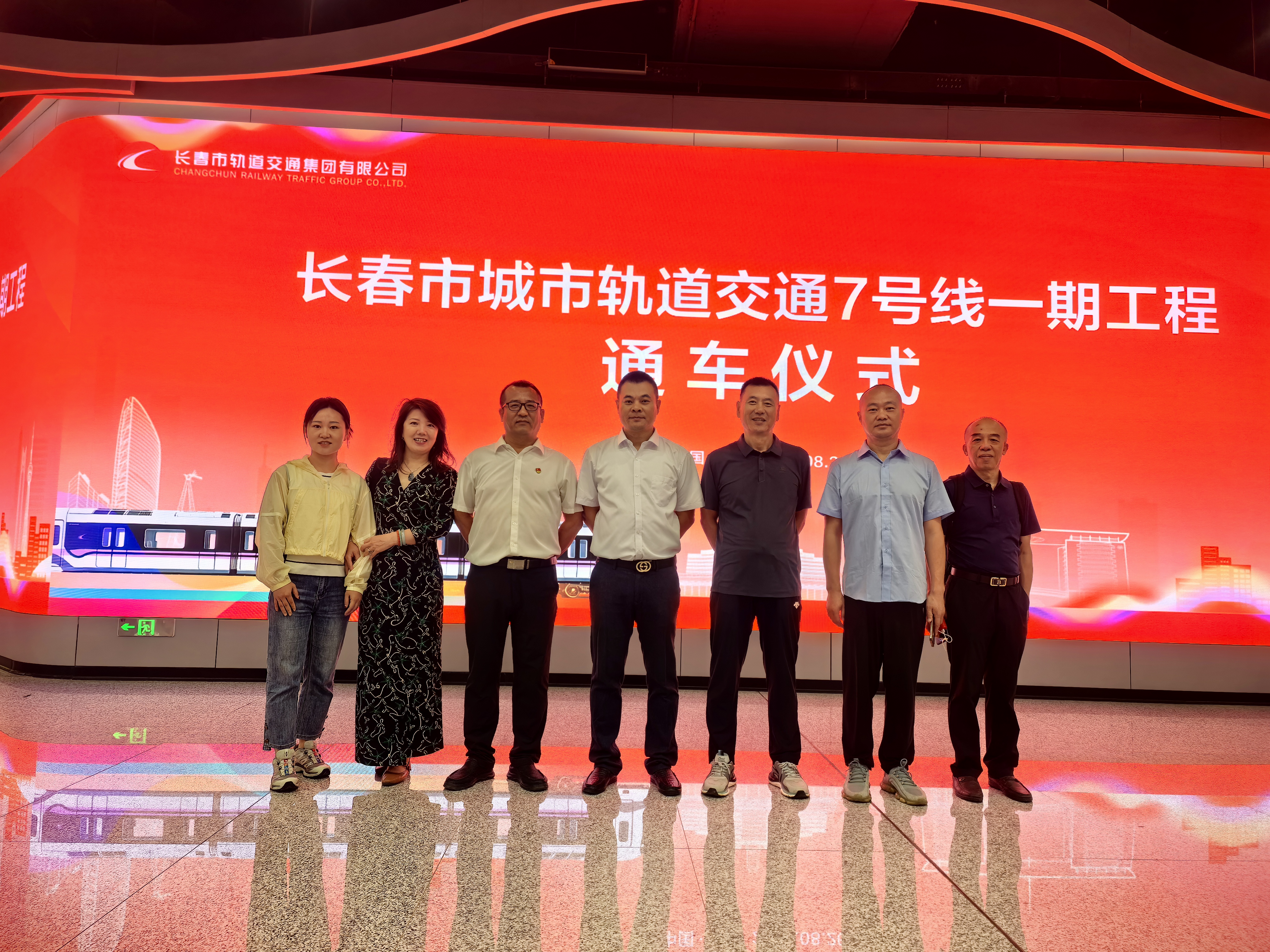 咨询公司监理的长春轨道交通7号线 一期工程开通运营